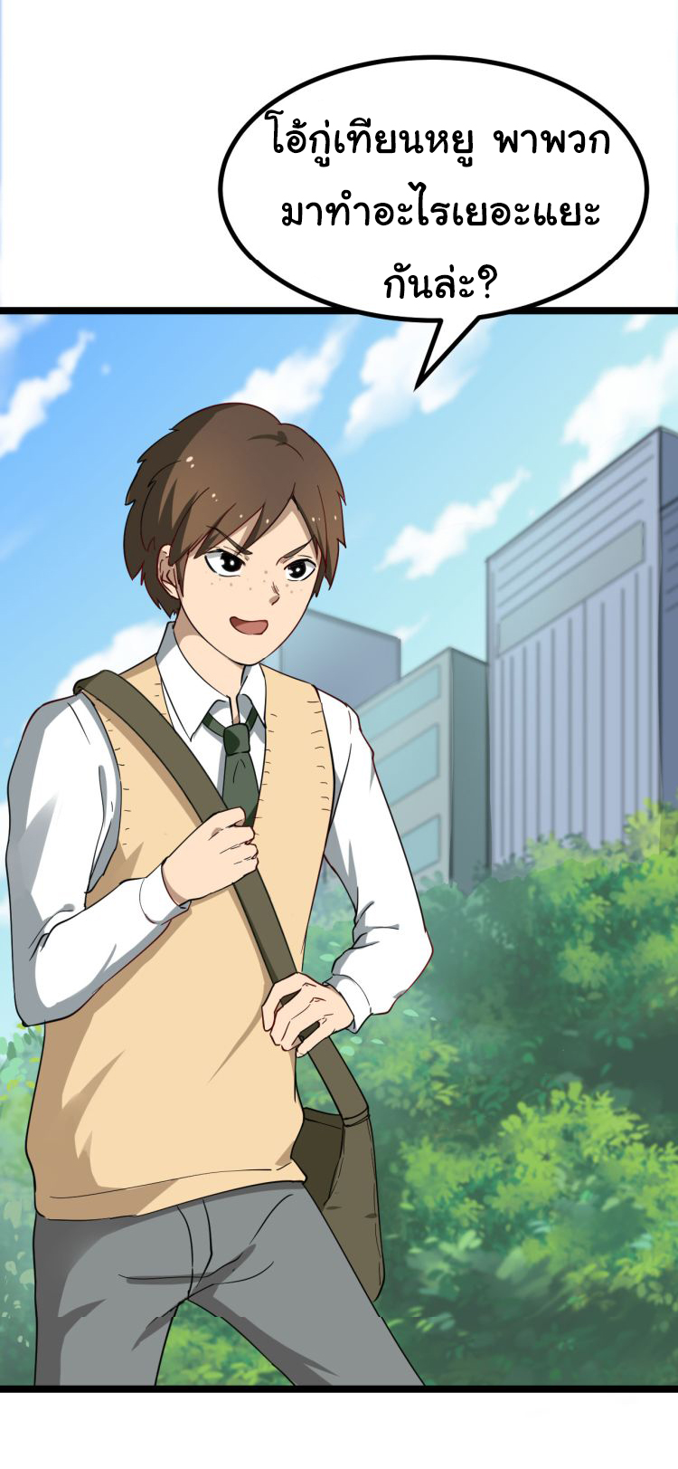 Sanjie Taobao Store ระบบร้านค้าเทพเจ้า ตอนที่ 2 หน้า 37