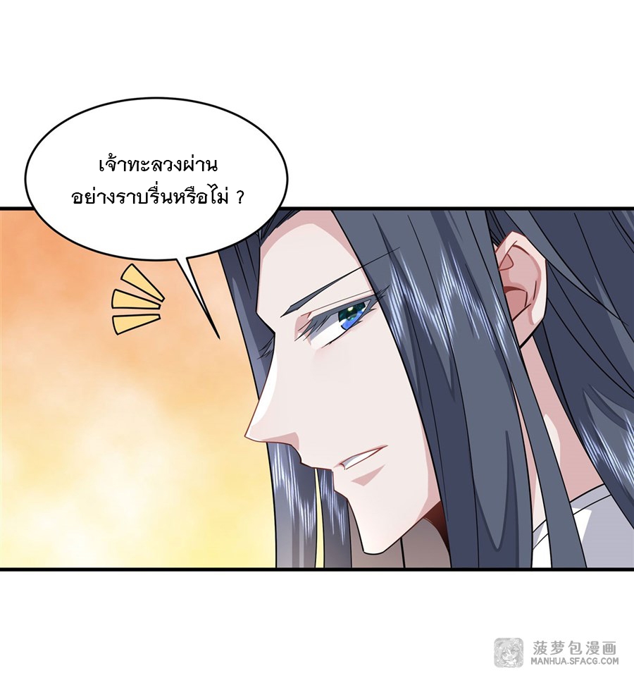 ศิษย์ของข้าล้วนมีอนาคตที่ยิ่งใหญ่ (ชนจีน) ตอนที่ 32 หน้า 34