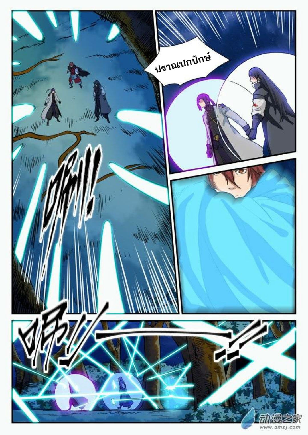 Apotheosis – การยกระดับสู่สถานะของพระเจ้า ตอนที่ 99 หน้า 14