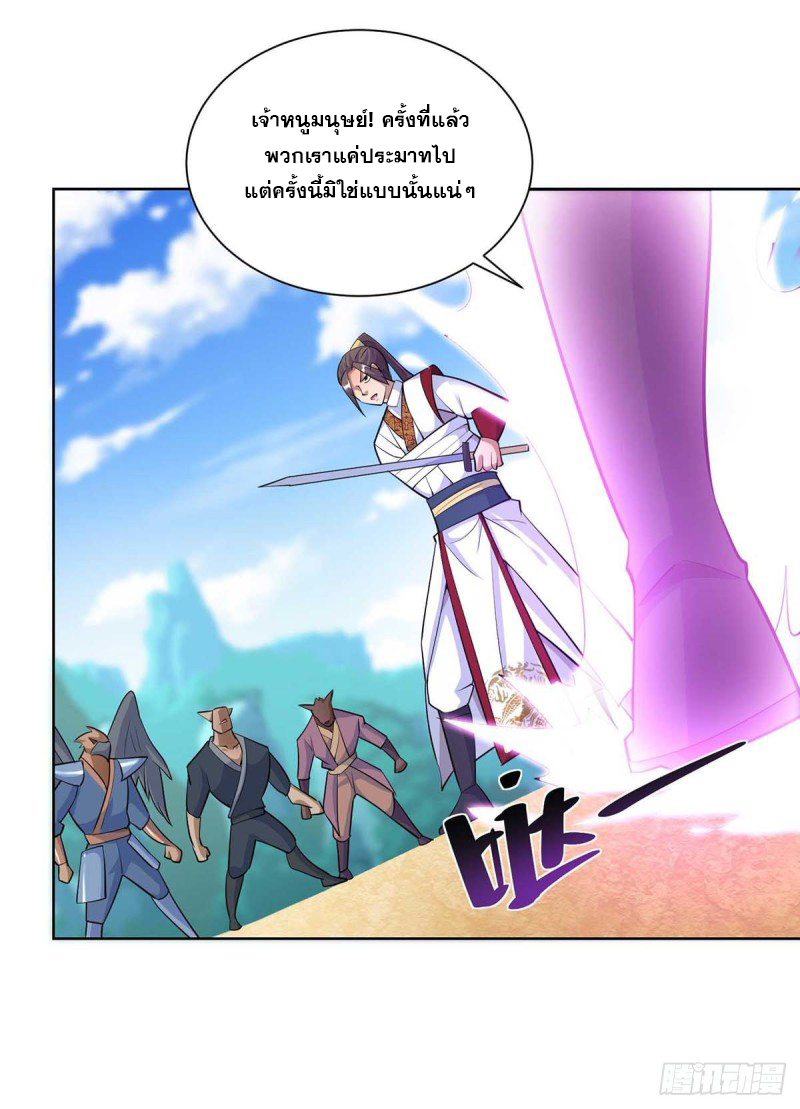 จักรพรรดิ 80,000 ปี ตอนที่ 140 หน้า 26