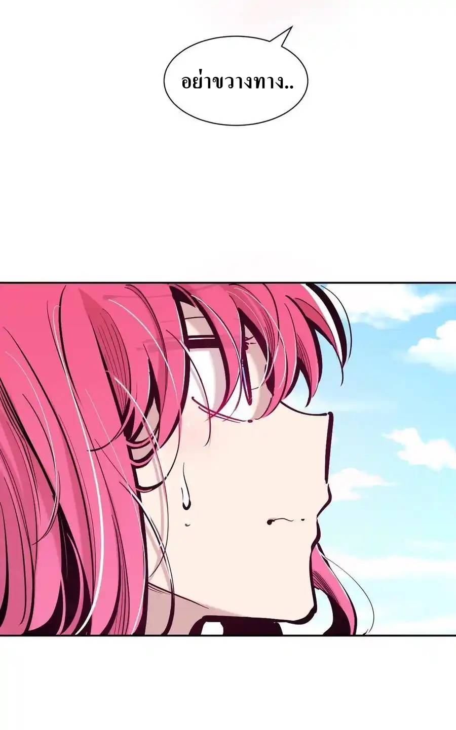 Demon x Angel can't get along! ตอนที่ 132 หน้า 39