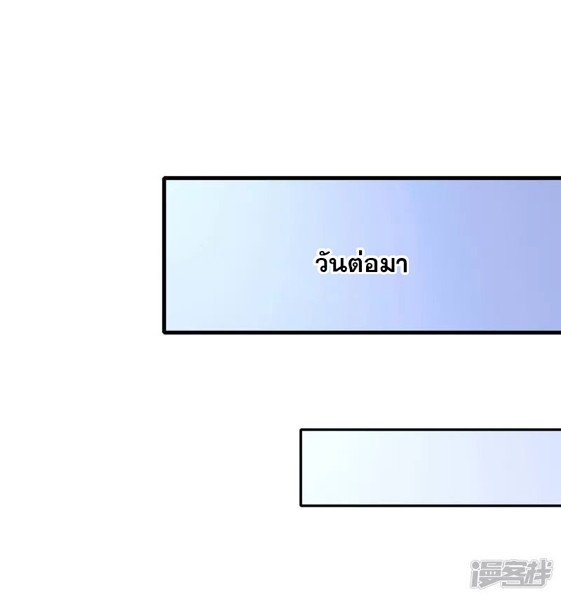 ระบบแห่งการล้างแค้น ตอนที่ 9 หน้า 19