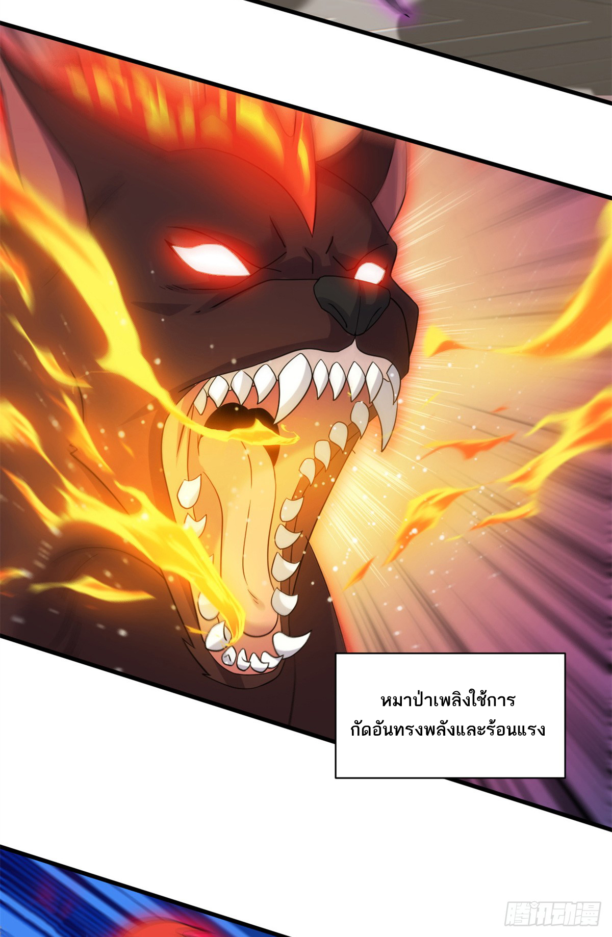 โคตรเทพร้านสัตว์อสูร ตอนที่ 116 หน้า 42