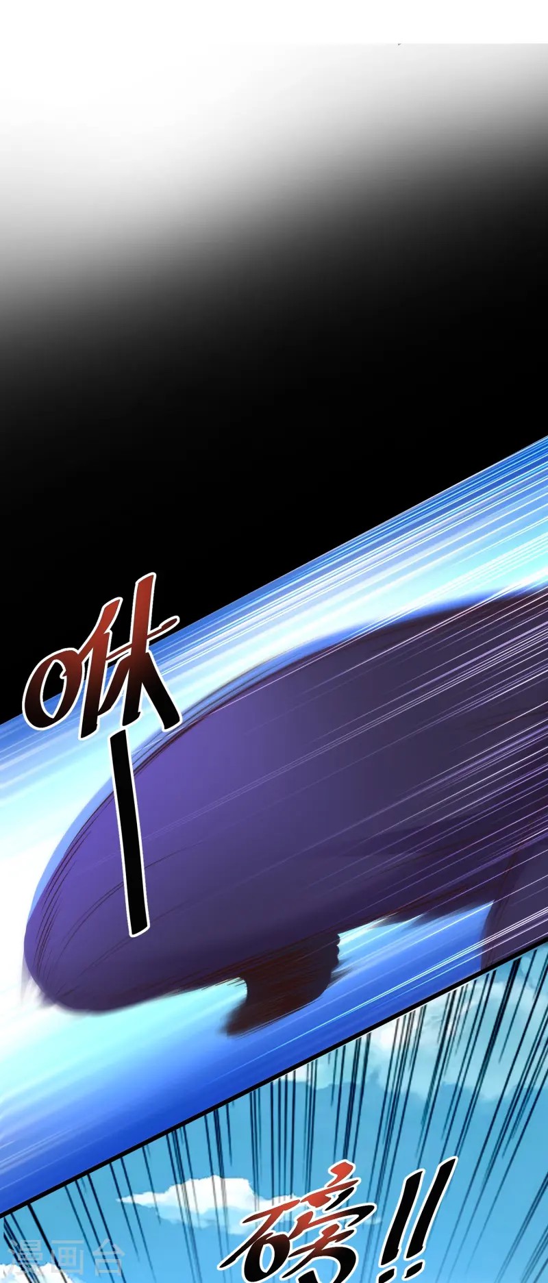 การกลับมาของเทพมาร ตอนที่ 7 หน้า 7