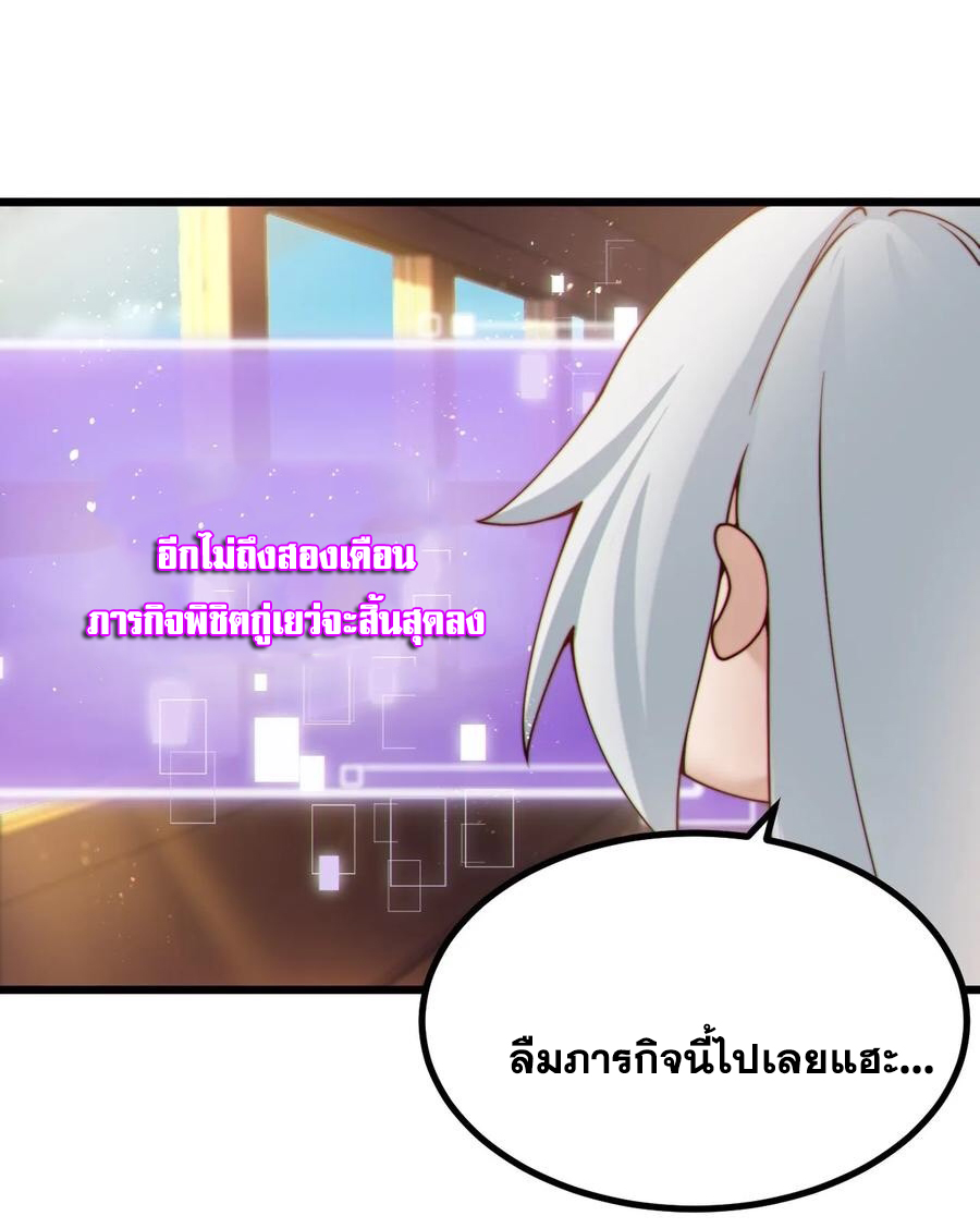 คนชอบธรรมอย่างผม ถูกระบบบังคับให้เป็นตัวร้าย ตอนที่ 24 หน้า 45