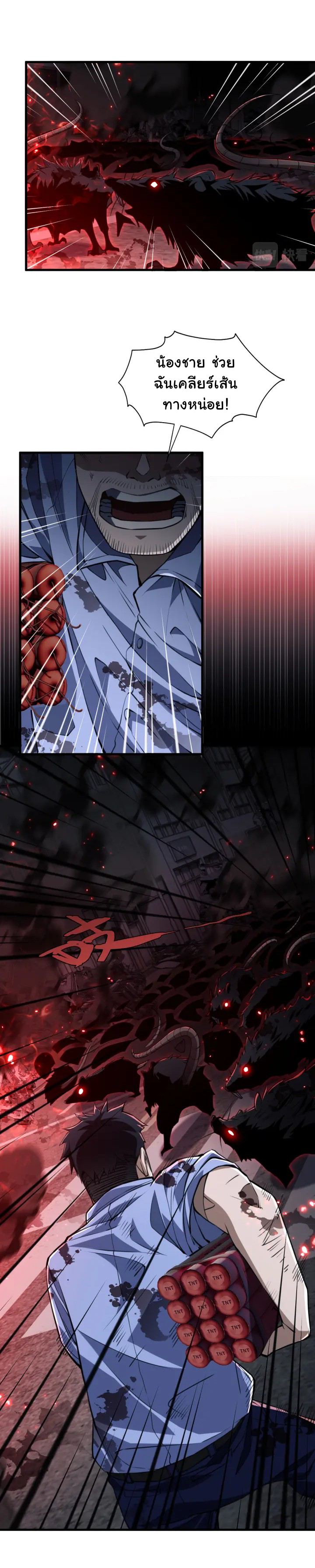 [.Doom Summoner.] ตอนที่ 6 หน้า 12