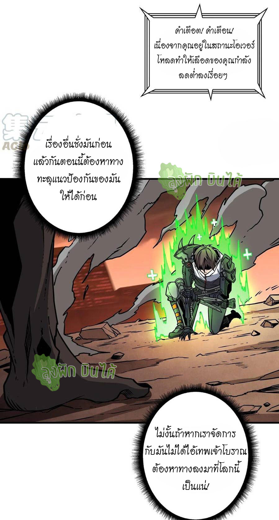 (ชนจีน) IT STARTS WITH A KINGPIN ACCOUNT - จุติจอมราชัน ตอนที่ 57 หน้า 4