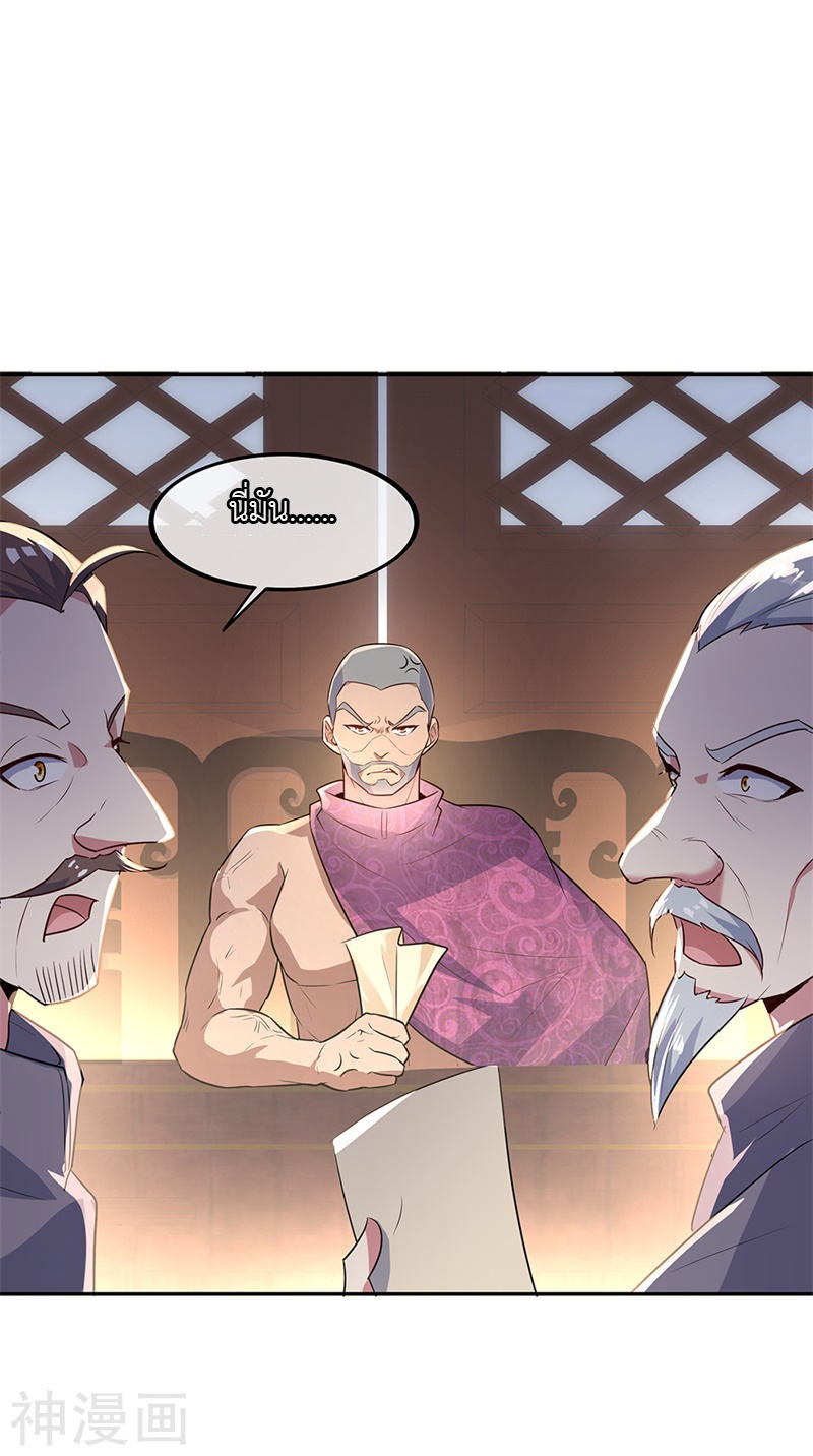 peerless battle spirit ตอนที่ 168 หน้า 9