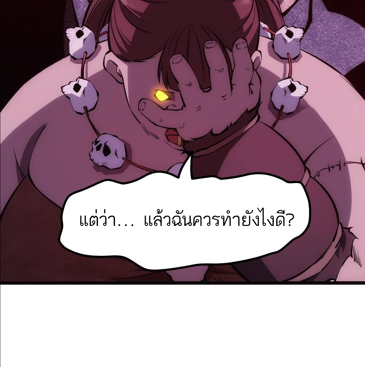 Extremely Evil Game ตอนที่ 10 หน้า 43