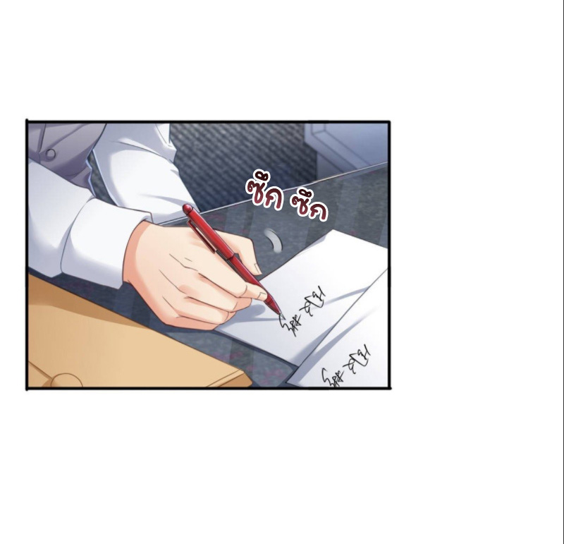 (ชนจีน)Perfect Secret Love The Bad New Wife Is a Little Sweet ตอนที่ 76 หน้า 3