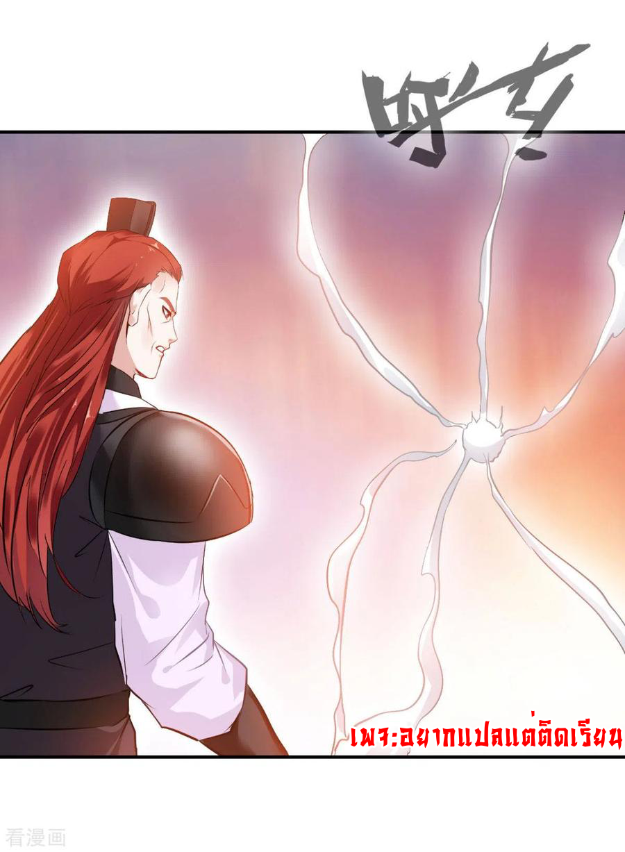 ข้ากลายเป็นผู้เป็นอมตะที่ยิ่งใหญ่ ตอนที่ 25 หน้า 3