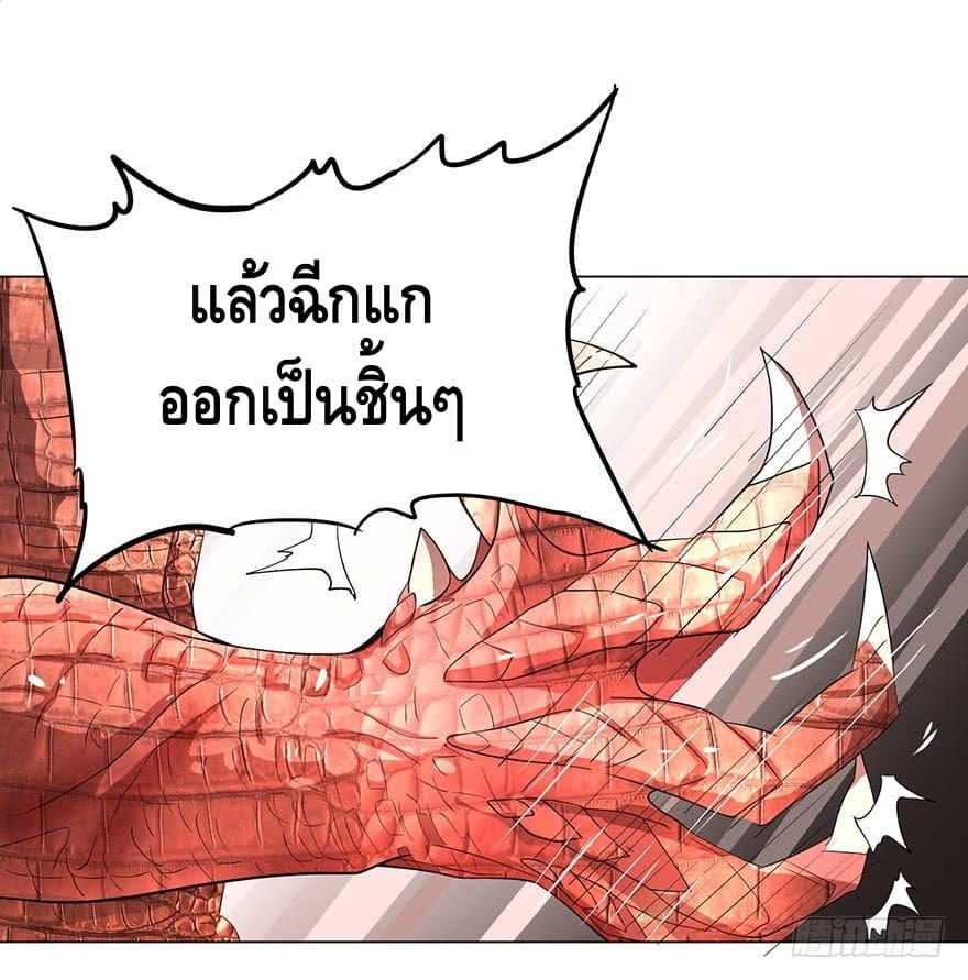 List of villains ตอนที่ 3 หน้า 52