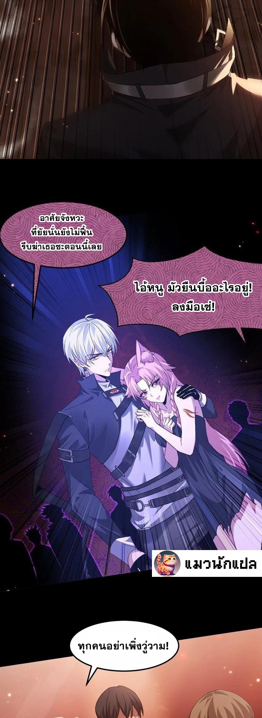 เมื่อจอมมารสุดแกร่งกลายมาเป็นไอ้ไก่อ่อน ตอนที่ 7 หน้า 16