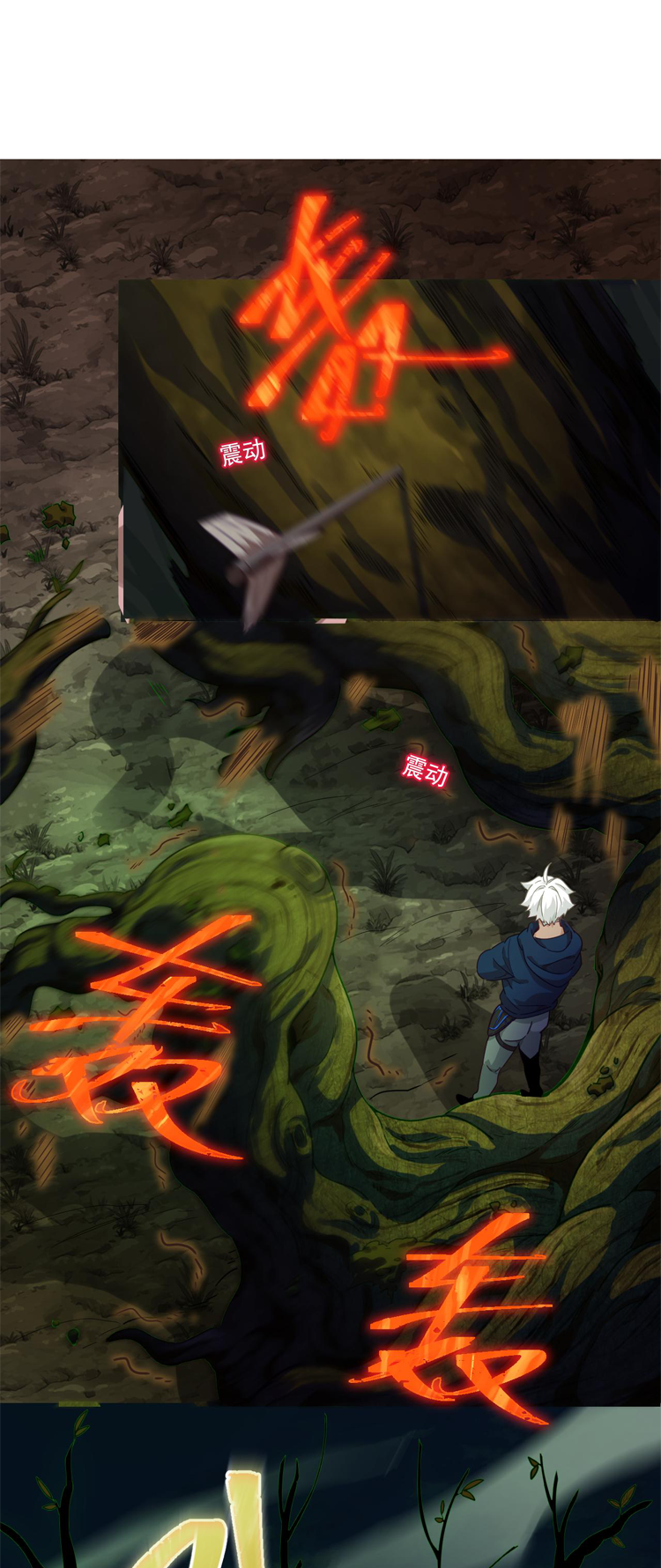 เกมบุกโลก ตอนที่ 17 หน้า 46