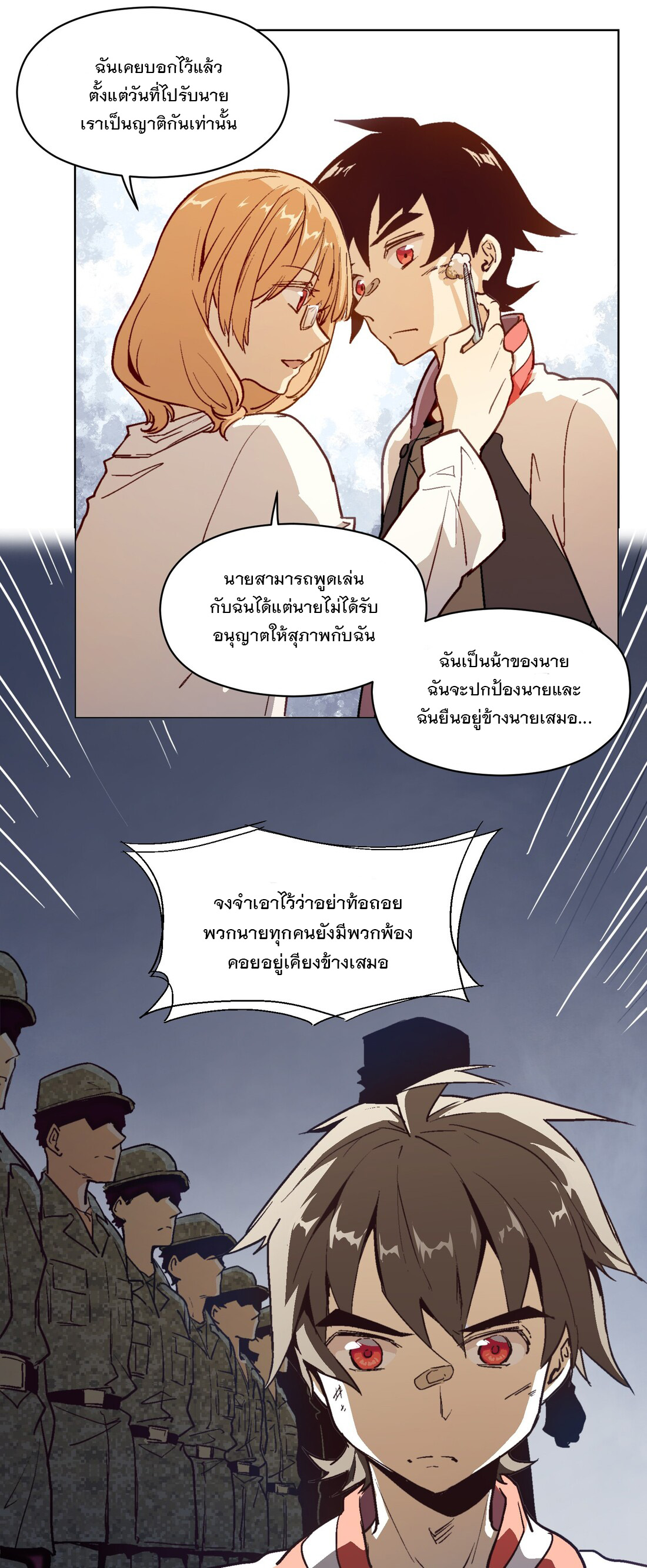 The King of Special Forces Reborn in School, Popular With Girls ตอนที่ 4 หน้า 30