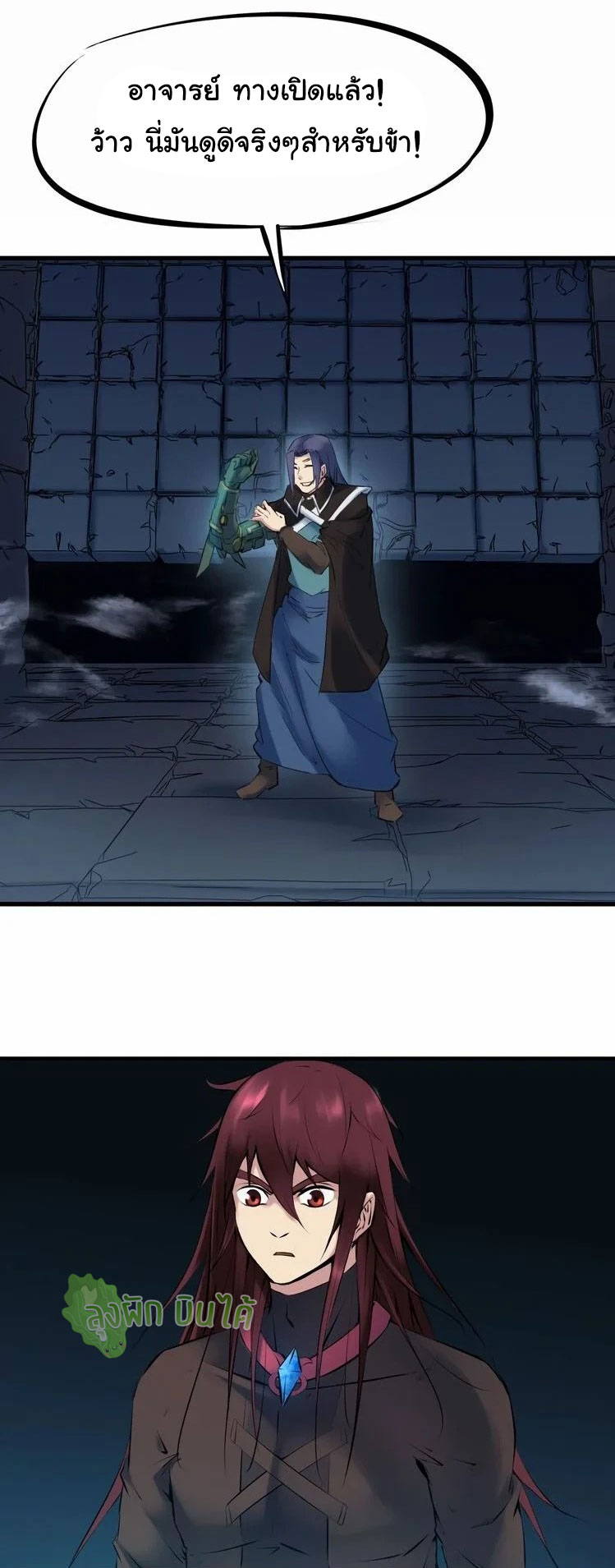 เลือดมังกร Bloodline of Dragons ตอนที่ 3 หน้า 54