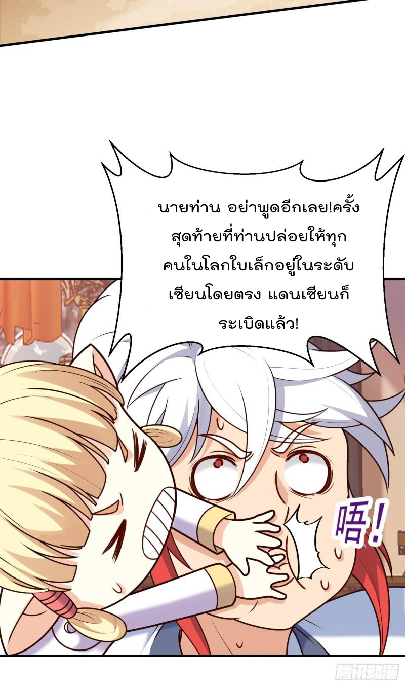 สมบัติทั้งหมดที่ข้าทิ้งไปตอนนี้กลายเป็นผู้หญิงไปซะแล้ว (ชนต้นฉบับ) ตอนที่ 19 หน้า 40