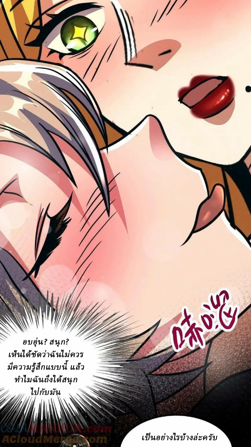 Mysterious Pharmacist ตอนที่ 47 หน้า 7