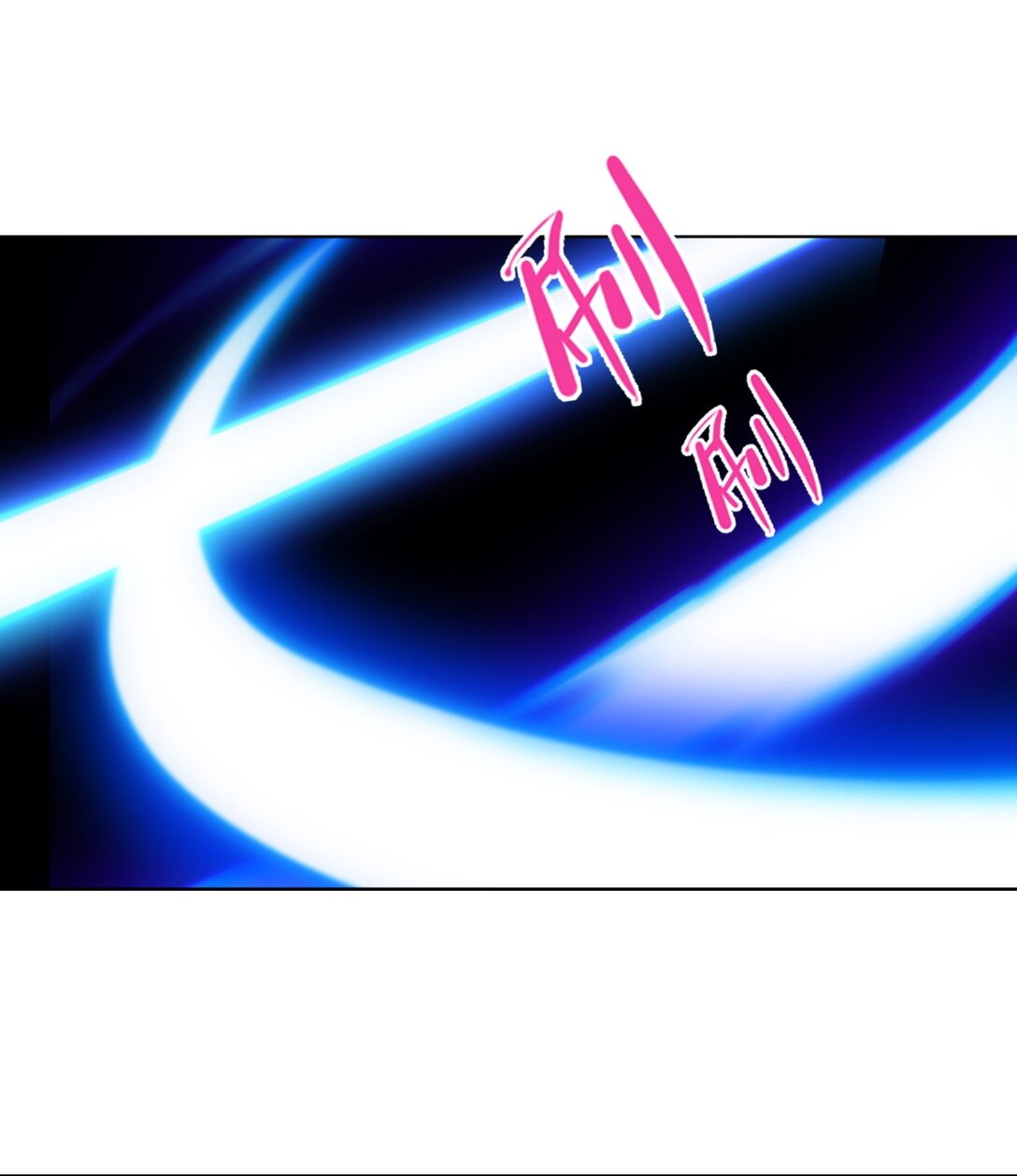 มหาเทพเอกะหมื่นบรรพกาล (จบ) ตอนที่ 90 หน้า 25