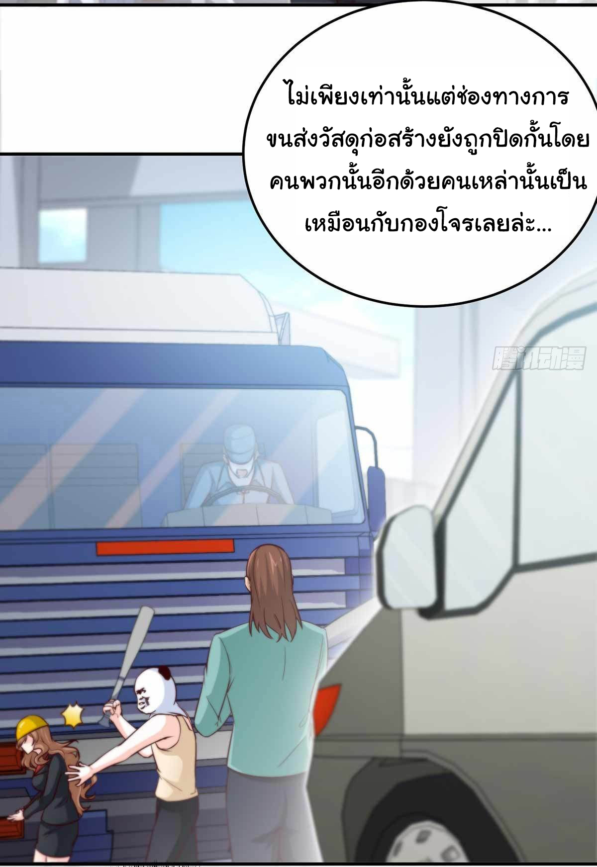 ฉันนี่แหละ "หานซานเฉียน" ตอนที่ 15 หน้า 4