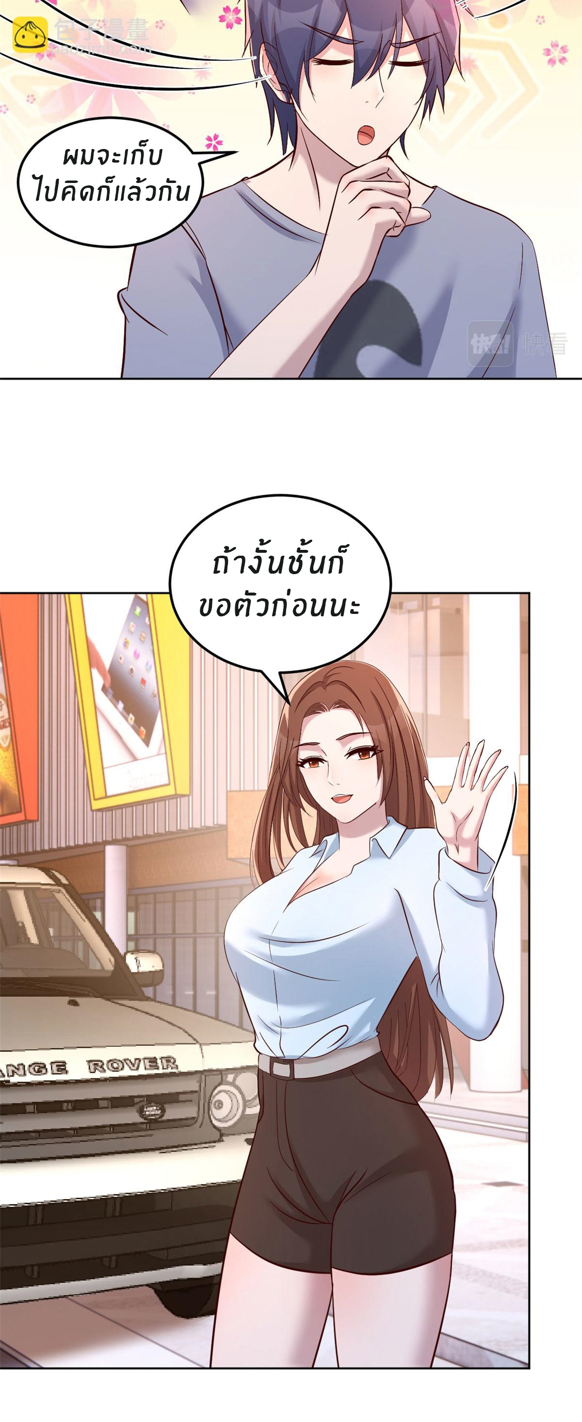พี่สาวอยากเล่นคุณ ตอนที่ 115 หน้า 14