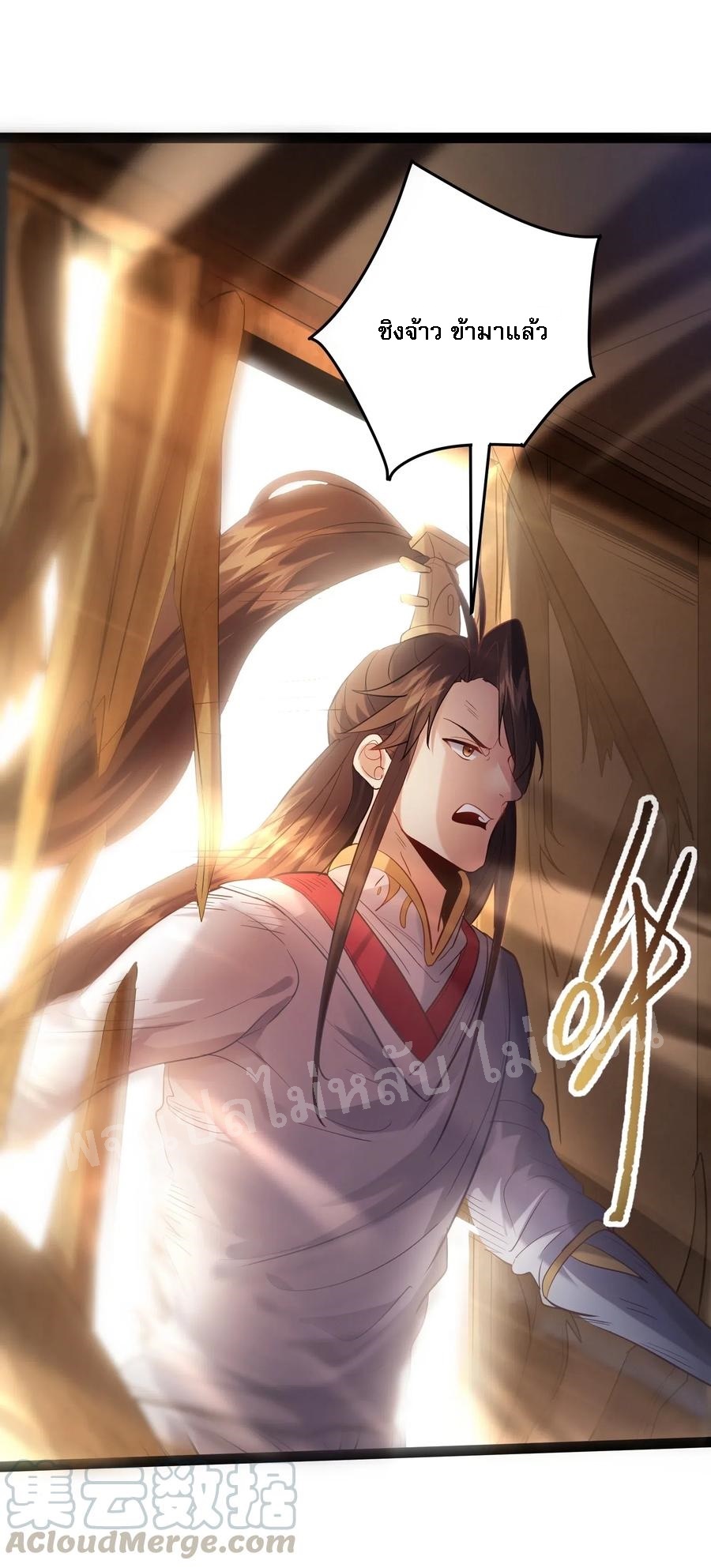 ดันเกิดใหม่เป็นสุดยอดวายร้ายหมายเลขหนึ่ง ตอนที่ 13 หน้า 37