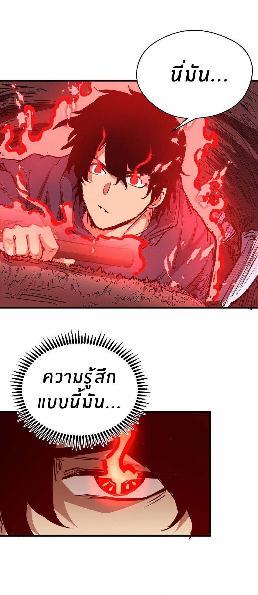 (ทันต้นฉบับ)The catastrophe of the doomsday, the rebirth of me turned the whole family into a boss! ตอนที่ 10 หน้า 27