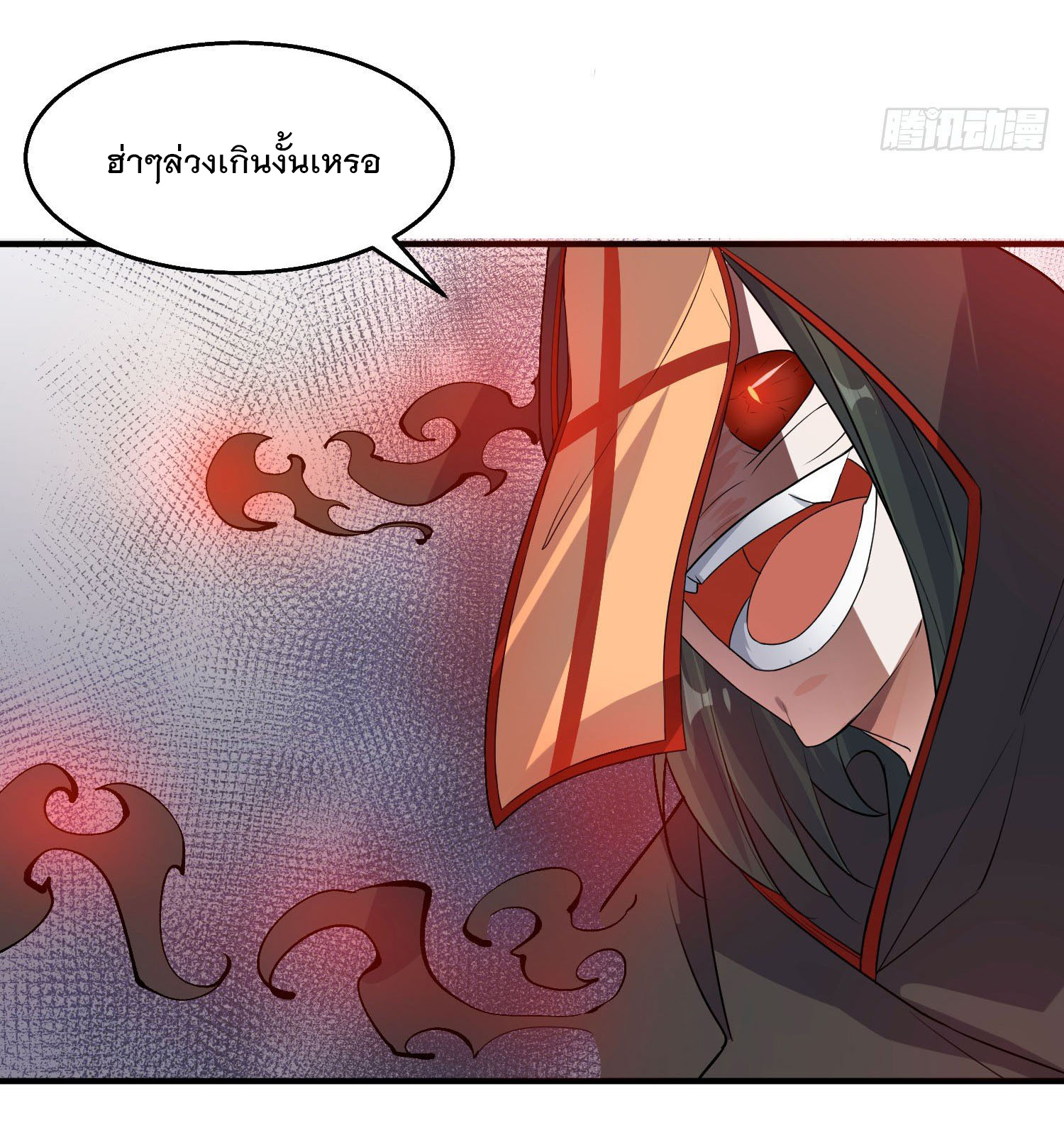 การต่อสู้ของเหล่าคนทรง ตอนที่ 17 หน้า 3