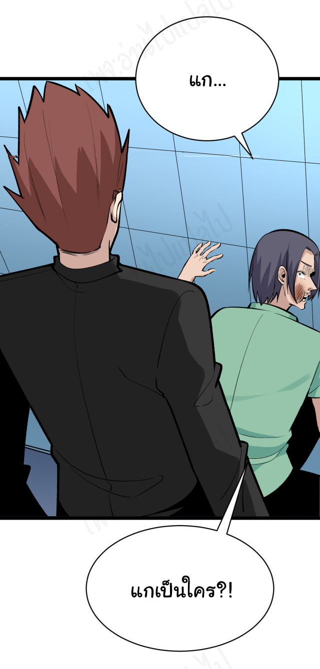 Sanjie Taobao Store ระบบร้านค้าเทพเจ้า ตอนที่ 182 หน้า 12