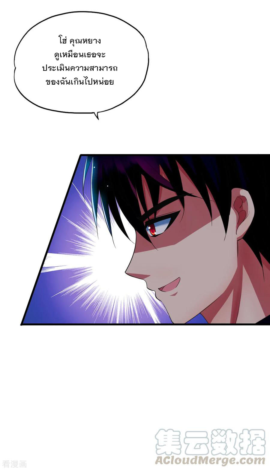 ทหารแพทย์สุดแกร่งผันตัวมาเป็นบอดี้การ์ด ตอนที่ 6 หน้า 24