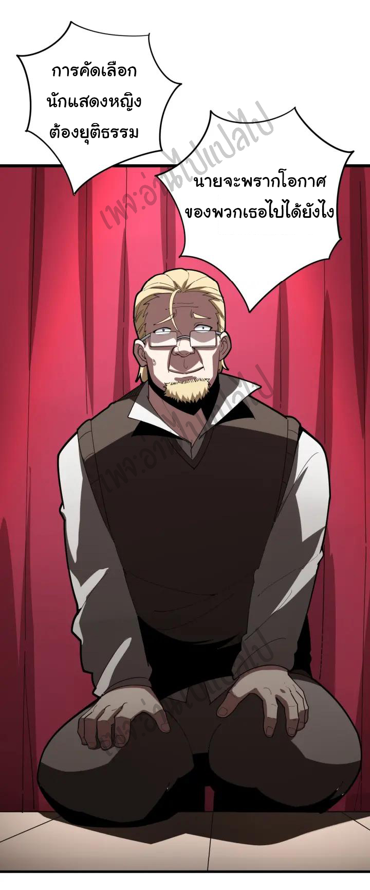 Bad Hand Witch Doctor สุดยอดพ่อมดหมอผี ตอนที่ 88 หน้า 21