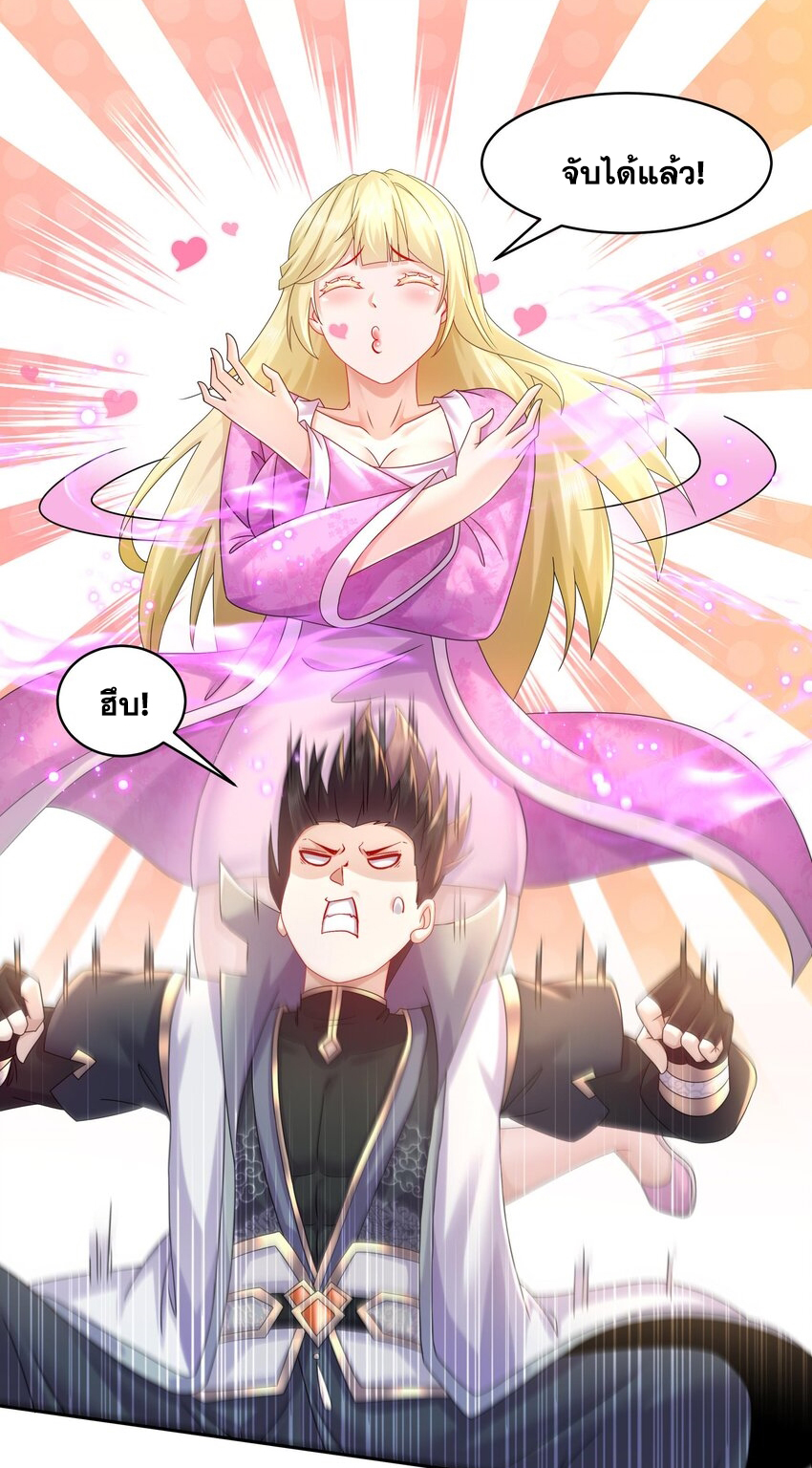 ปกป้องสำนักหญิงล้วนด้วยระบบเช็คอินสุดเทพ (ชนจีน) ตอนที่ 45 หน้า 6