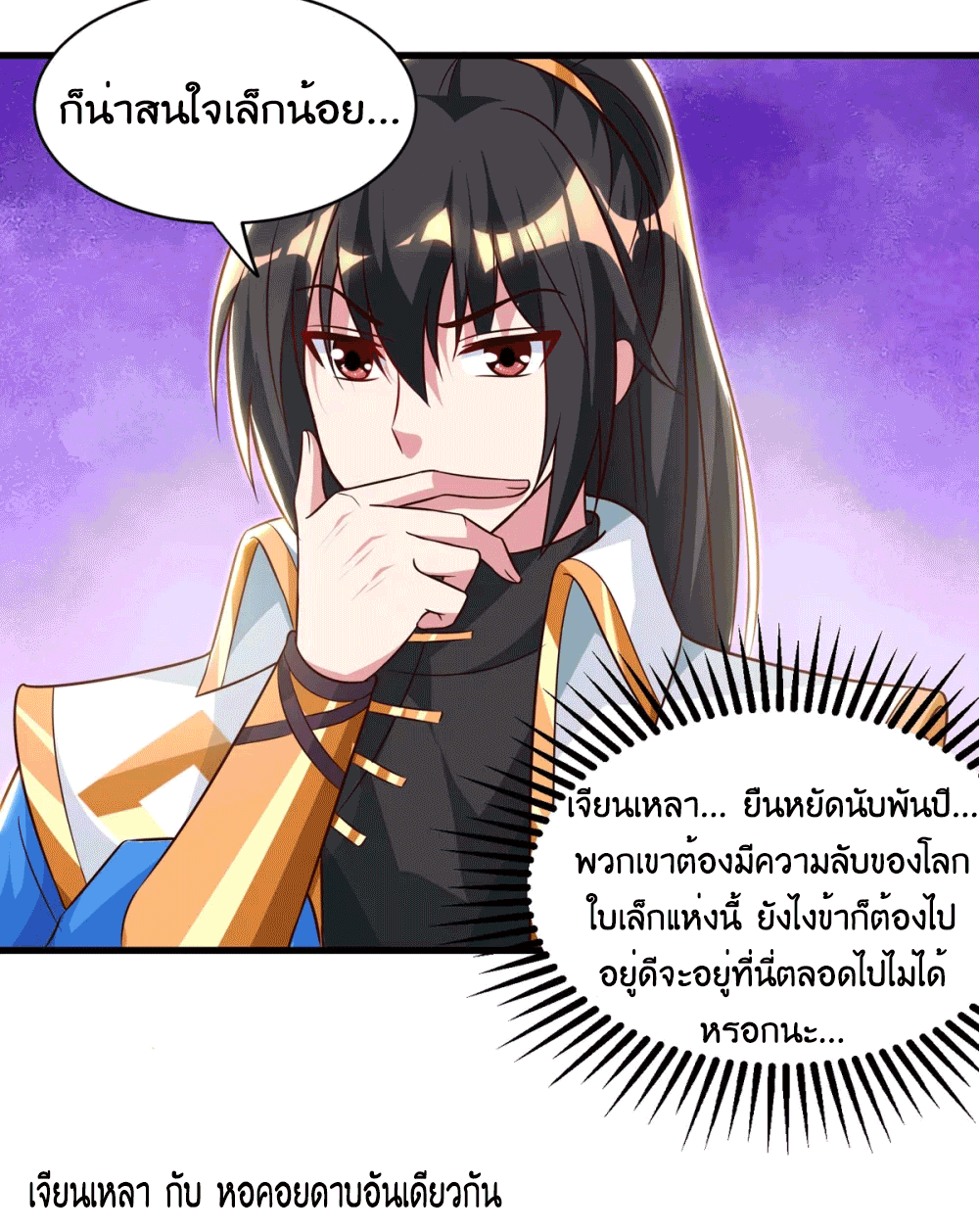 One Step Toward Freedom ตอนที่ 284 หน้า 32