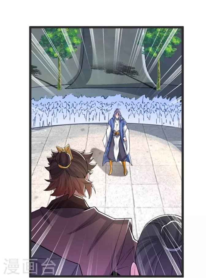 Ultimate Sovereign ยอดราชันย์แห่งใต้หล้า ตอนที่ 31 หน้า 19