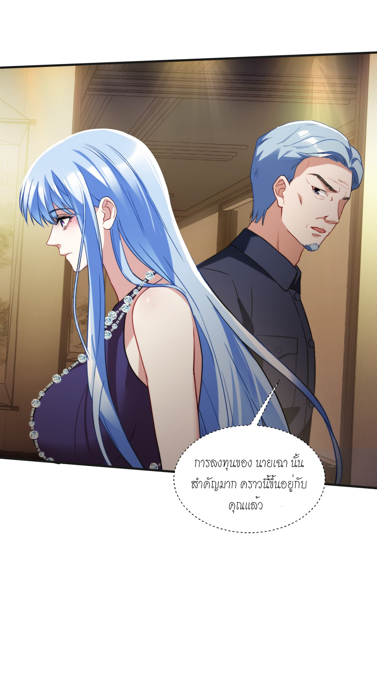 ผมไปเกาะสาวสวยกิน, แต่ตอนนี้ฉันเป็นคนร่ำรวยแล้ว~ ตอนที่ 13 หน้า 21