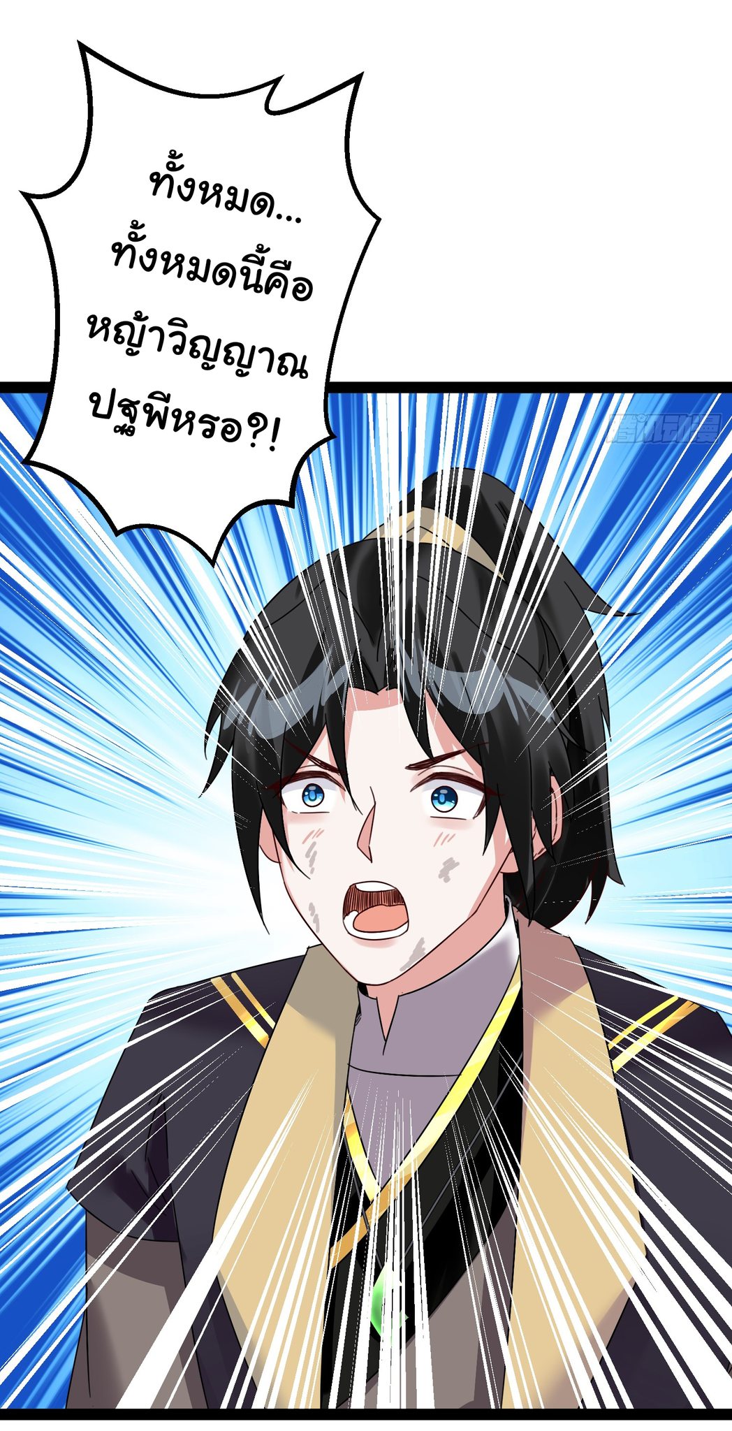 The god of war is reborn to avenge ตอนที่ 1 หน้า 32