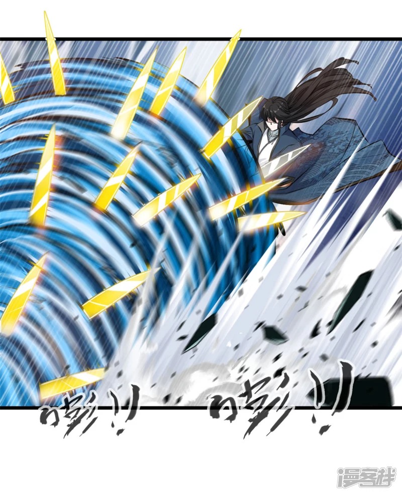 ปรมาจารย์ที่แข็งแกร่งที่สุด ตอนที่ 26 หน้า 18