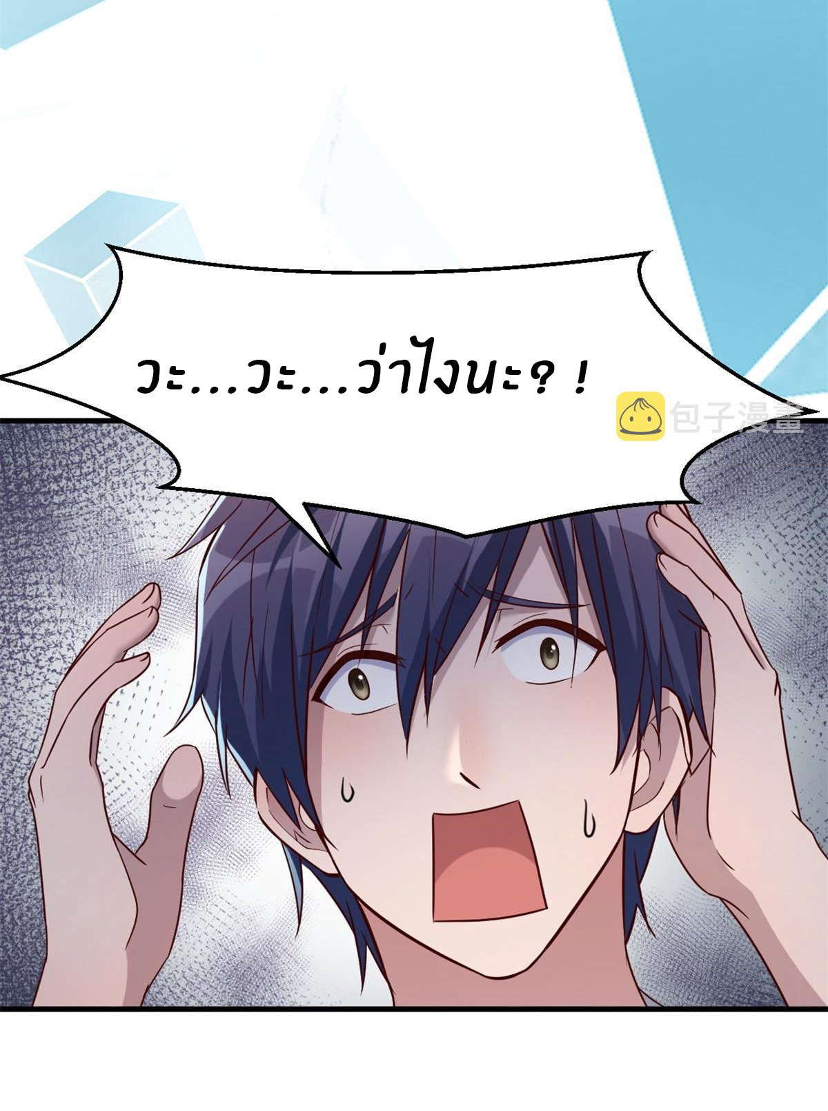 พี่สาวอยากเล่นคุณ ตอนที่ 10 หน้า 22