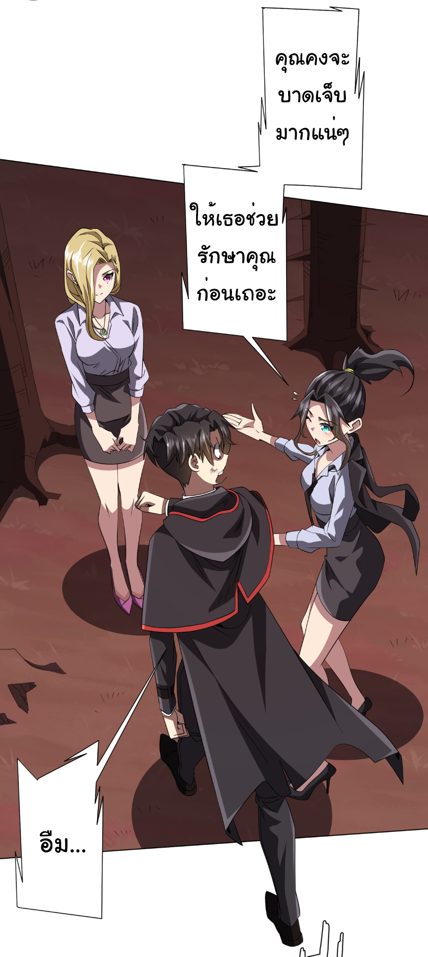 Start with trillions of coins ตอนที่ 172 หน้า 25