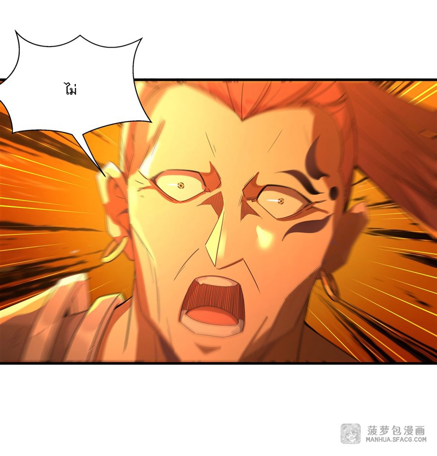 ศิษย์ของข้าล้วนมีอนาคตที่ยิ่งใหญ่ (ชนจีน) ตอนที่ 20 หน้า 17