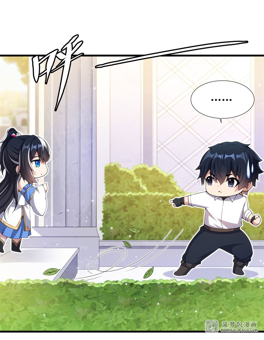 Shut Up, Evil Dragon! หุบปากซะยัยมังกรร้ายข้าไม่อยากมีลูกกับเจ้าอีกแล้ว ตอนที่ 6 หน้า 39