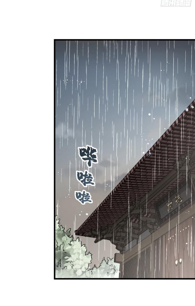 Lan Ke Qi Yuan ตอนที่ 87 หน้า 24