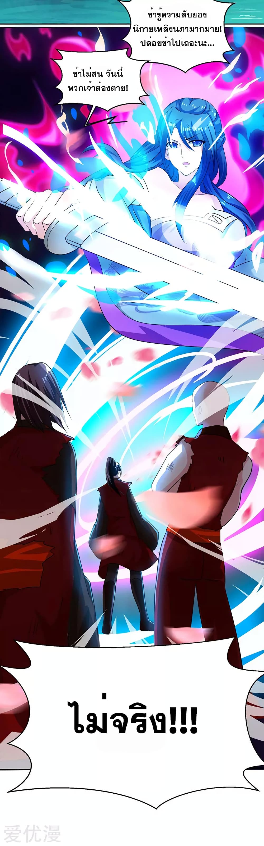 One Step Toward Freedom ตอนที่ 79 หน้า 12