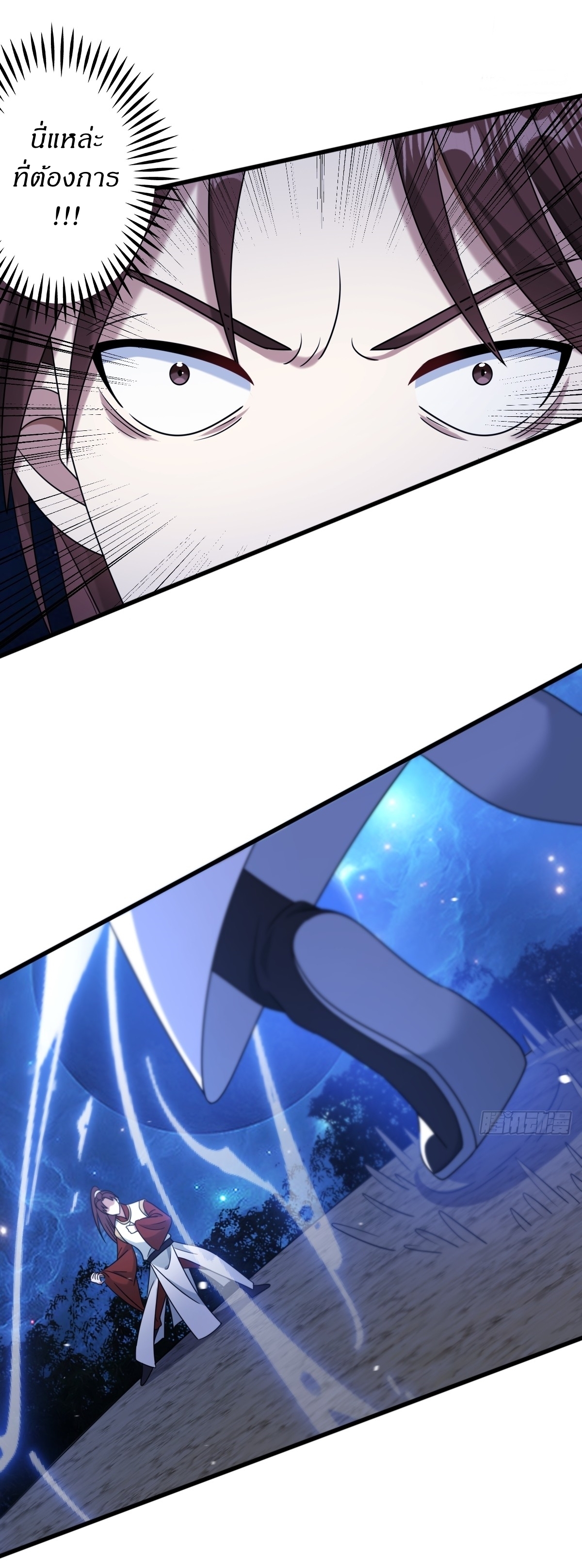 เก็บตัวร้อยปี จากนี้พี่ขอเทพ! INVINCIBLE AFTER A HUNDRED YEARS OF SECLUSION ตอนที่ 103 หน้า 23