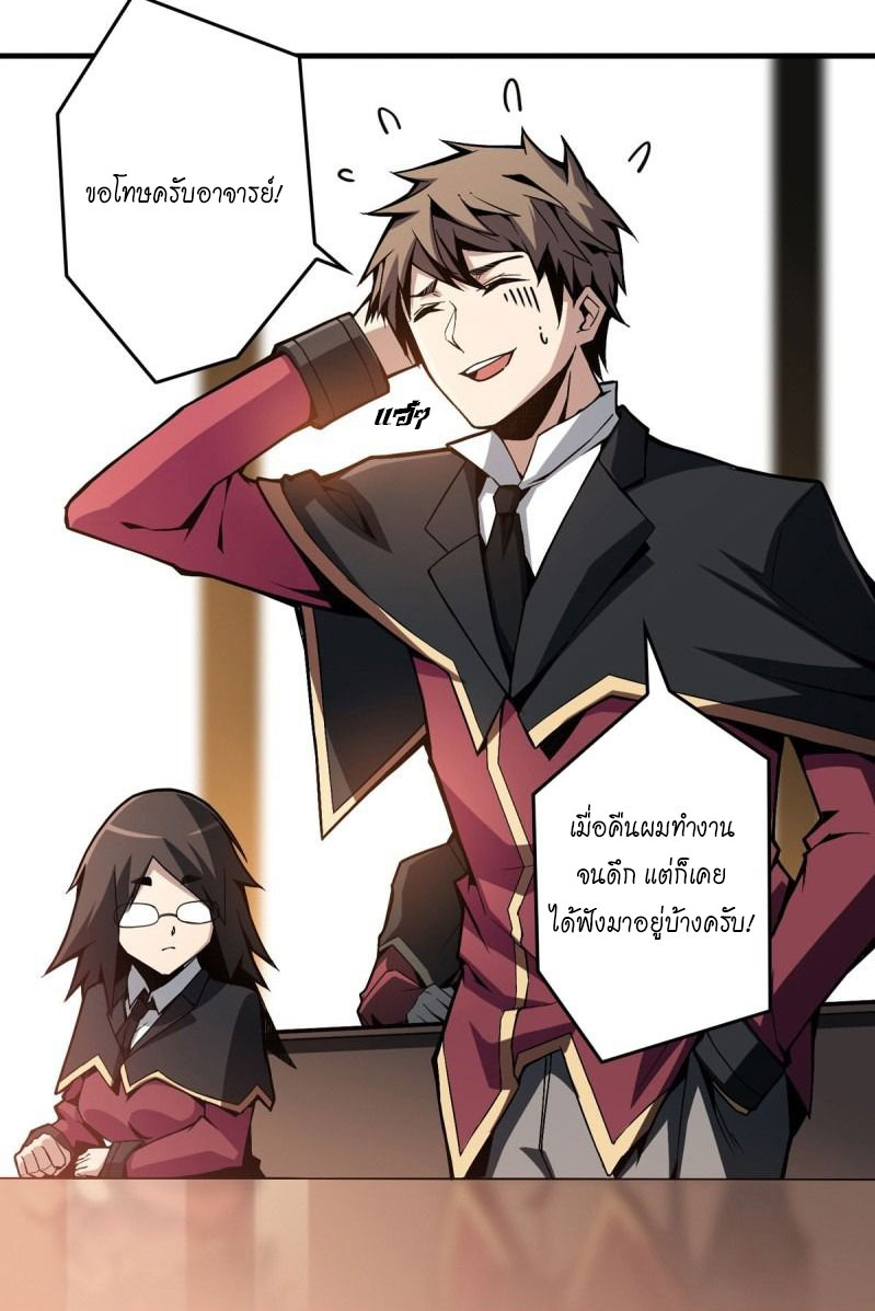 (ชนจีน) IT STARTS WITH A KINGPIN ACCOUNT - จุติจอมราชัน ตอนที่ 1 หน้า 20