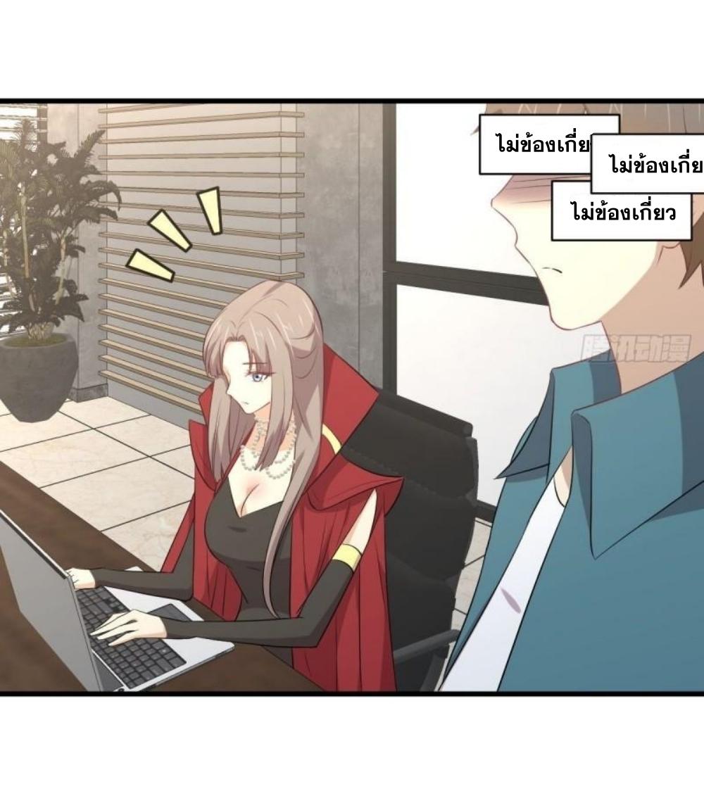 Immortal Swordsman in The Reverse World ข้าเซียนกระบี่ไม่เกาะสตรี ตอนที่ 305 หน้า 35