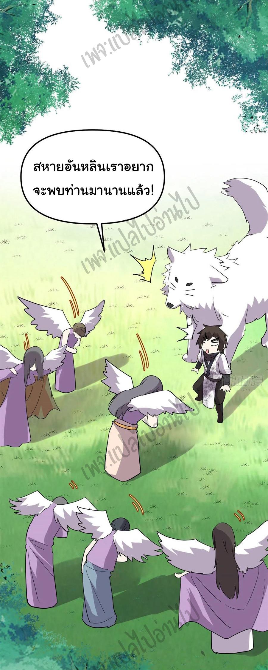 I might be a fake fairy ตอนที่ 118 หน้า 6