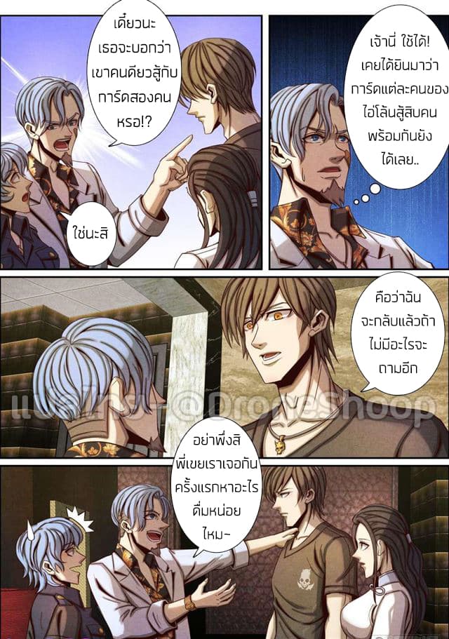 1. ซิว พลังวิญญาณต่างโลก ตอนที่ 46 หน้า 7