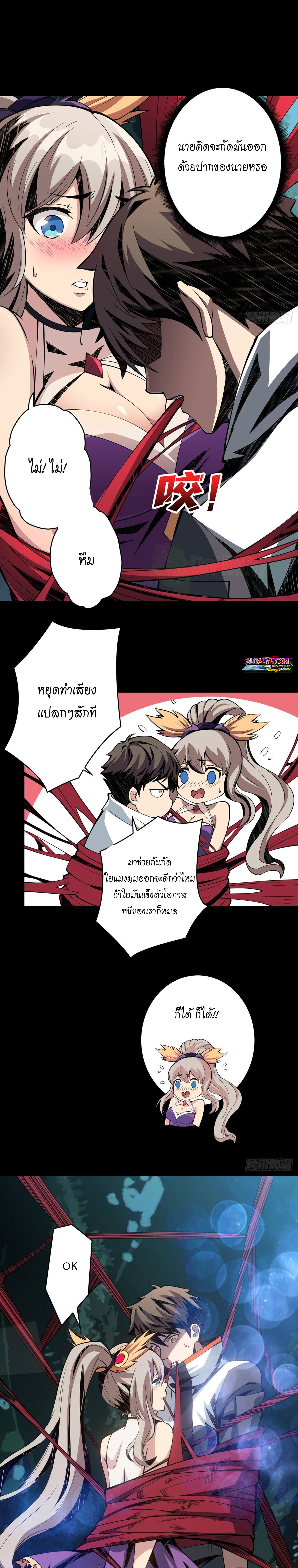 (ชนจีน) IT STARTS WITH A KINGPIN ACCOUNT - จุติจอมราชัน ตอนที่ 9 หน้า 9