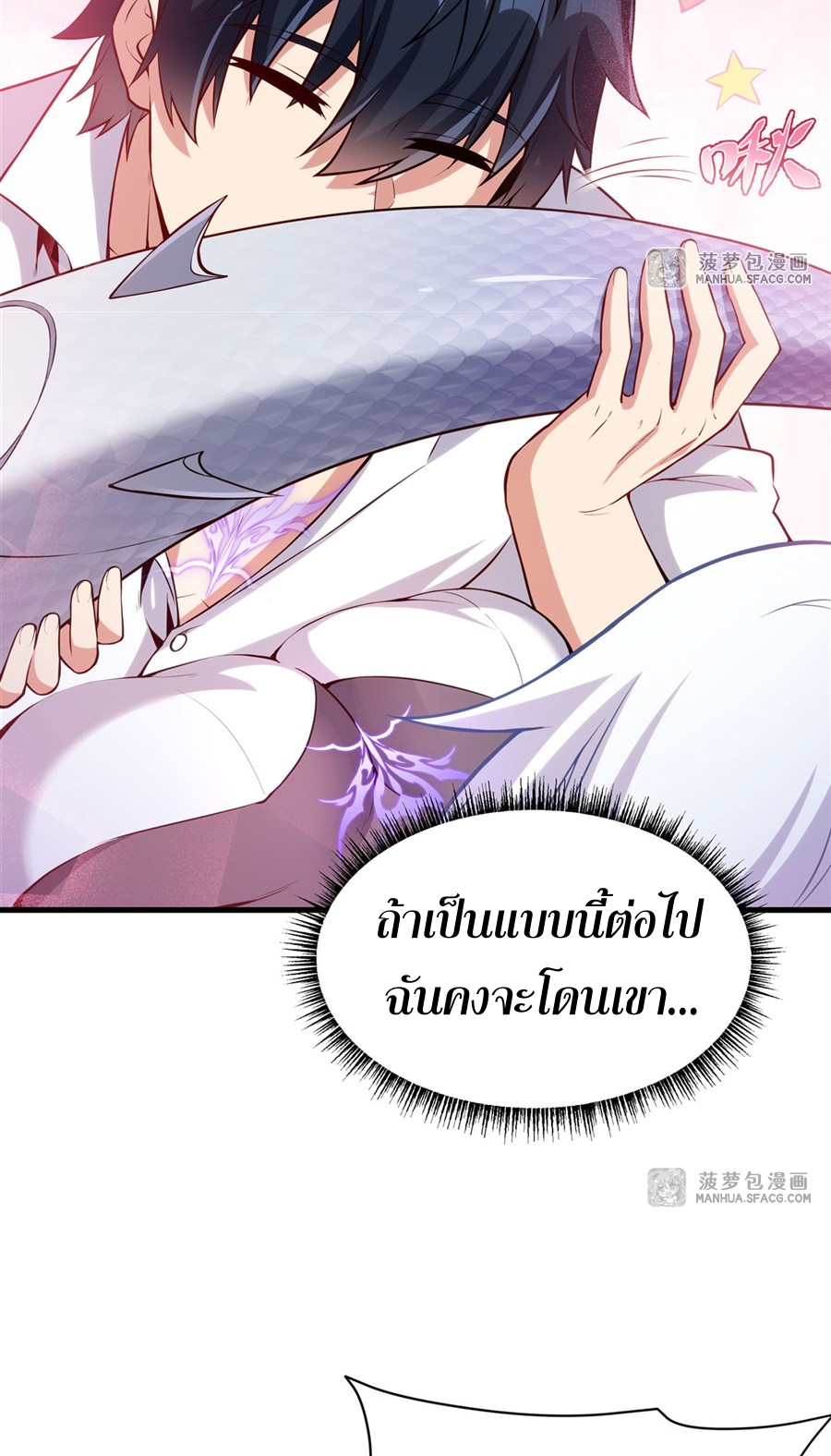 Shut Up, Evil Dragon! I don't want to raise a child with you anymore ตอนที่ 16 หน้า 30